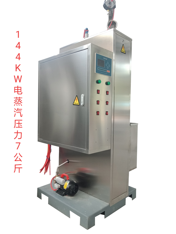 電蒸汽